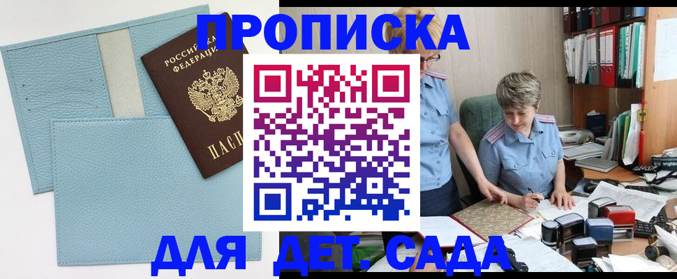 миграционный учет в Щучье