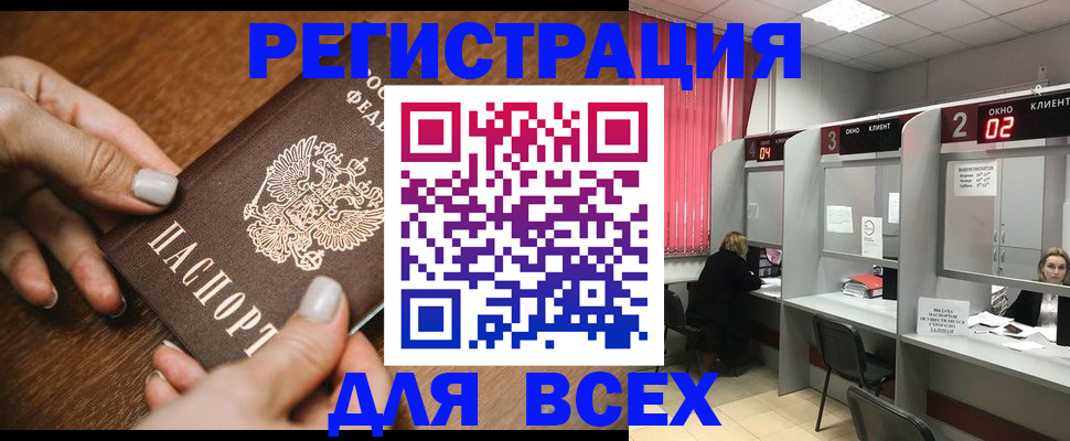 временная регистрация поиск в Щучье
