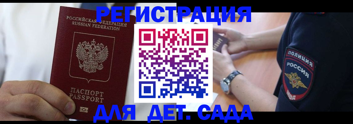 прописка гарантия в Щучье